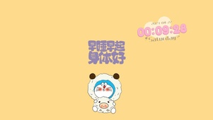 早睡早起身体好