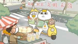 上班路上
