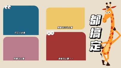 都搞定