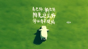 别卷了 好好躺平