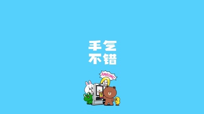 布朗熊-手气不错