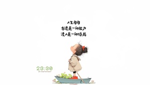 自渡是一种能力