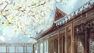 香满庭院