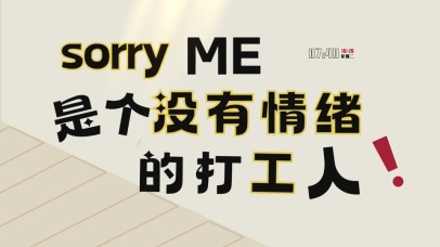 打工人简约趣味文字桌面