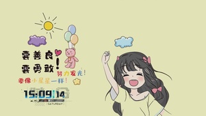 勇敢