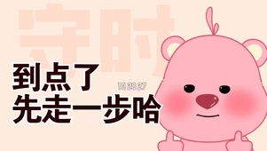 先走一步了