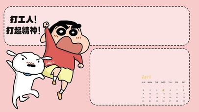 打工人粉色分区壁纸