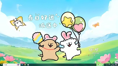 春日好运派送中