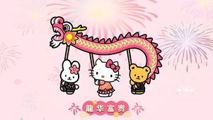 龙华富贵