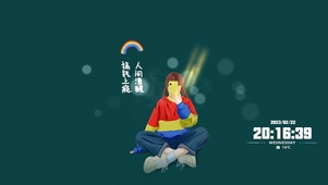 搞钱要紧，人间清醒！