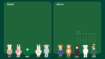 绿色护眼分区壁纸