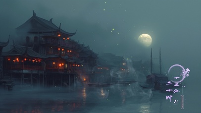 夜泊秦淮近酒家