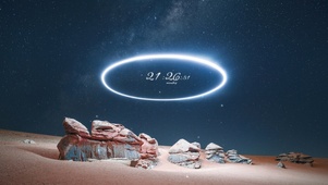唯美星空星环