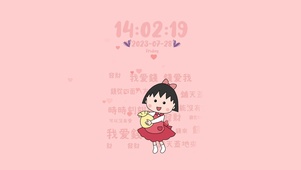 樱桃小丸子文字壁纸