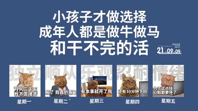 成年人只有做牛做马和干不完的活