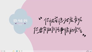 安稳被爱【配套主题】