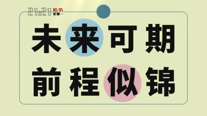 4k励志语录系列