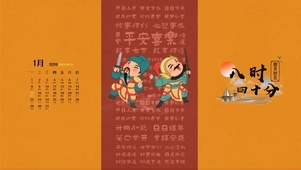 门神护体平安喜乐