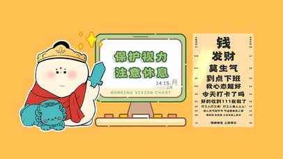 保护视力 注意休息