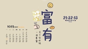 一夜暴富 花不完的钱