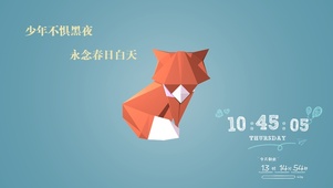 少年不惧黑夜