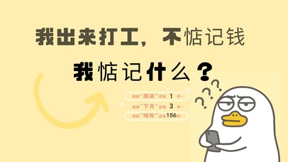 4k高清萌趣打工人系列