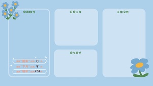 极简清新分区桌面壁纸