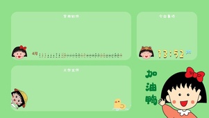 加油鸭小丸子