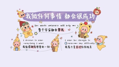 我值得拥有想要的一切