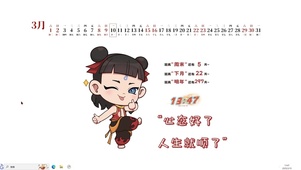 心态好 人生顺【配套主题】