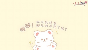 可爱小熊