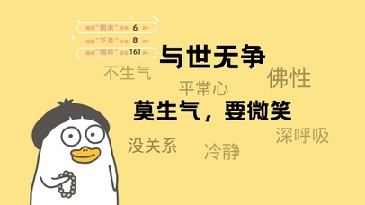 4k高清萌趣打工人系列