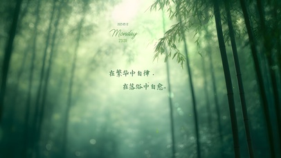 在繁华中自律~在落俗中自愈！