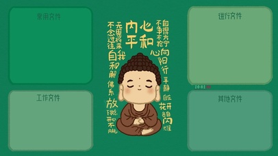 内心平和佛祖分区护眼壁纸