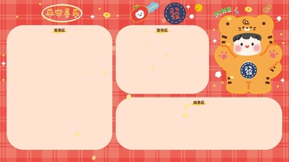 4K打工人发财桌面分区壁纸