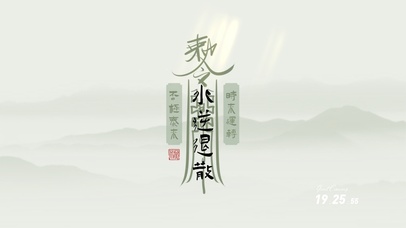 水逆退散否极泰来