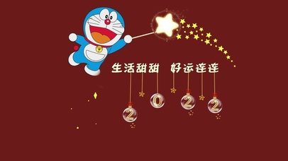 生活甜甜好运连连