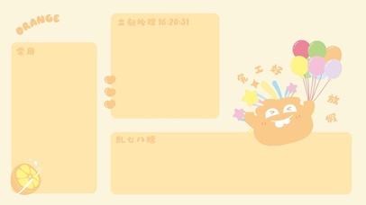 马斯珍妮-完工放假