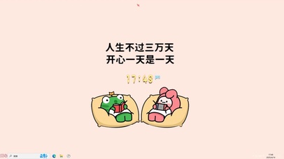 开心【配套主题】