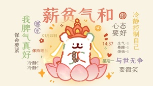 佛系打工小狗