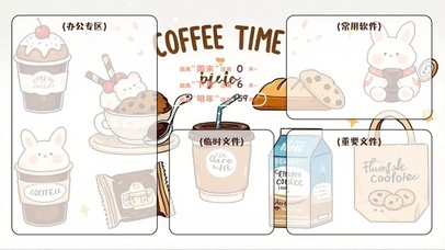 咖啡时光手绘插画分区