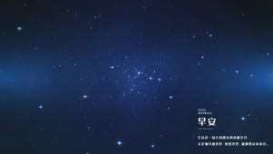 粒子星空6
