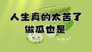 打工人趣味文字桌面