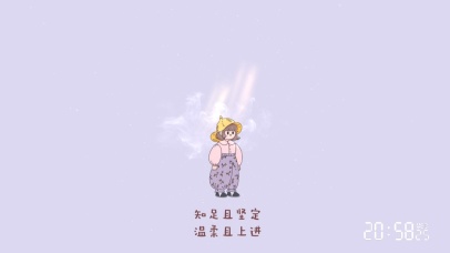 4K知足且坚定，温柔且上进。