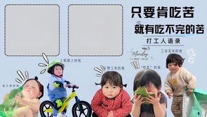 要肯吃苦