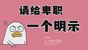 打工人发疯文学桌面