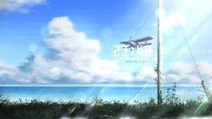 炎炎夏日