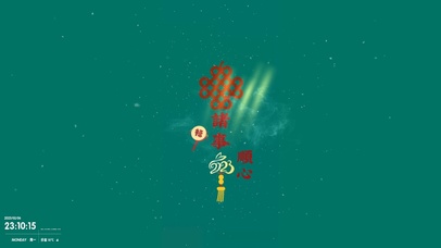 诸事顺心 万事如意