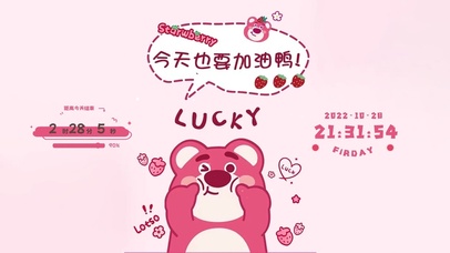 今天也要加油鸭！