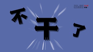 创意有趣文字桌面壁纸